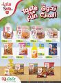 LULU Hypermarket Qatar Offers 2022