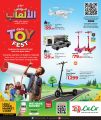 عروض لولو هايبرماركت قطر 2025