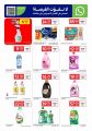 Carrefour Hypermarket Qatar offers 2025