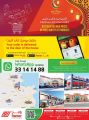 عروض أسواق رامز قطر 2022