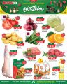 Spar Hypermarket Qatar Offers 2023