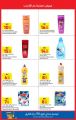 Carrefour Hypermarket Qatar Offers 2022
