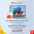 عروض مكتبة جرير قطر 2026