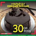 عروض سبار هايبرماركت قطر 2021