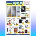 عروض أنصار جاليري قطر 2023