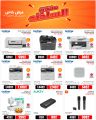 Jumbo Electronics Qatar offers 2025