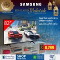 عروض تكنو بلو قطر 2020