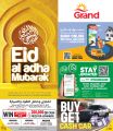 عروض جراند هايبرماركت قطر 2025