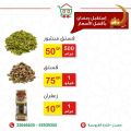 Home Beauty Foodstuff Qatar Offers 2021