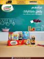 Masskar Hypermarket Qatar offers 2021