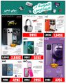 Jumbo Electronics Qatar offers 2025