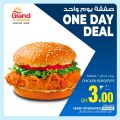 عروض جراند هايبرماركت قطر 2021