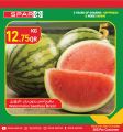Spar Hypermarket Qatar Offers 2022