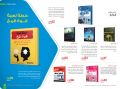 Jarir bookstore Qatar Offers