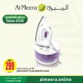 عروض الميرة قطر 2020