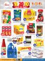 Grand Hypermarket Qatar offers 2023