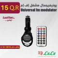 يونيفيرسال مشغل إف إم منوع