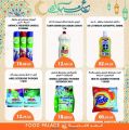 عروض قصر الأغذية قطر 2022