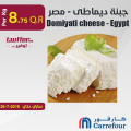 جبنة ديماطى - مصر