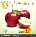 عروض الميرة قطر 2021