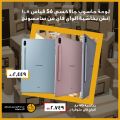 Fnac Qatar Offers  2020