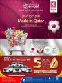 عروض سفاري هايبرماركت قطر 2022