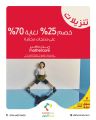 Mother care  Qstar offers 2025