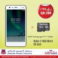 عروض  مركز التموين العائلى  قطر