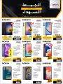 Jumbo Electronics  Qatar Offers  2023