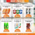 FOOD Palace Hypermarket Qatar 2020