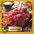 عروض أسواق القرية قطر 2022