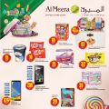 عروض الميرة قطر  2019