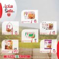عروض سبار قطر 2020
