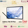 Techno Blue Qatar Offers  2023