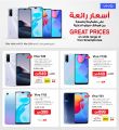 عروض مكتبة جرير قطر 2021