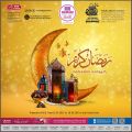 عروض الروابي هايبرماركت قطر 2021