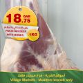 عروض أسواق القرية قطر 2023
