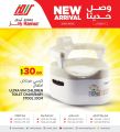 Aswaq ramez Qatar Offers  2020