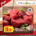 عروض الميرة قطر  2022