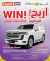 Al Meera Qatar offers 2025