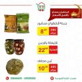 Home Beauty Foodstuff Qatar Offers 2021