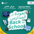 عروض جامبو للألكترونيات قطر 2025