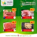 Village Markets Qatar Offers 2023