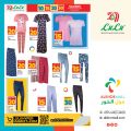 LULU Hypermarket Qatar Offers 2024