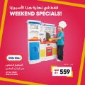Fnac Qatar offers 2021