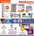 Electronic Offers  / Ansar Gallery