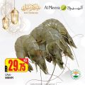 عروض الميرة قطر 2021