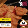 عروض أسواق القرية قطر 2020