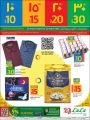 LULU Hypermarket Qatar Offers 2021