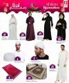 Safari Hypermarket Qatar Offers 2025